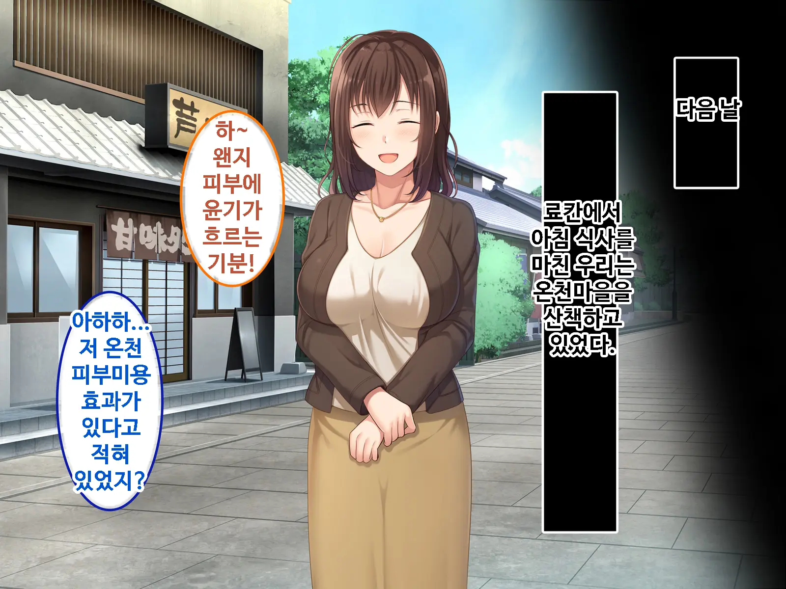 Zoku Hatsukoi No Hito No Musume | 첫사랑의 딸 2